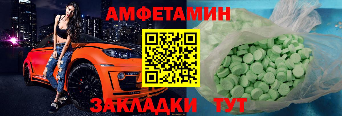 Amphetamine  Амфетамин Premium  Вход с VPN  Видное 