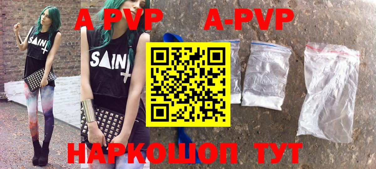 Alpha-PVP крисы CK Видное