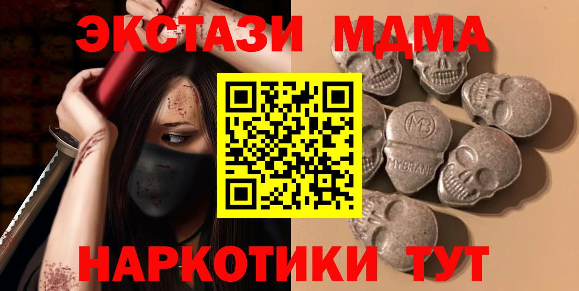 Видное  ЭКСТАЗИ таблы  Вход с VPN  Ecstasy Дубай 