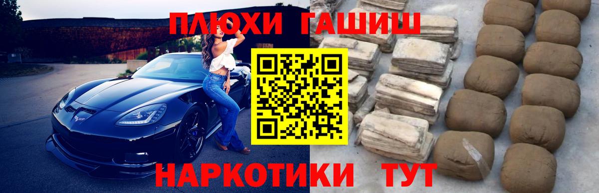 Видное  ГАШИШ VHQ  Вход с VPN  ГАШИШ VHQ 