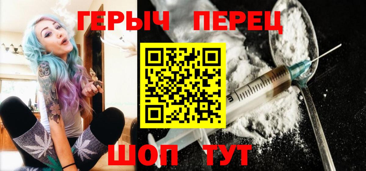 ГЕРОИН VHQ Видное