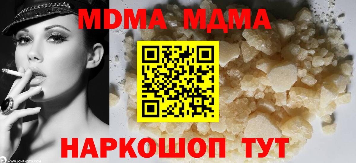 MDMA crystal Видное