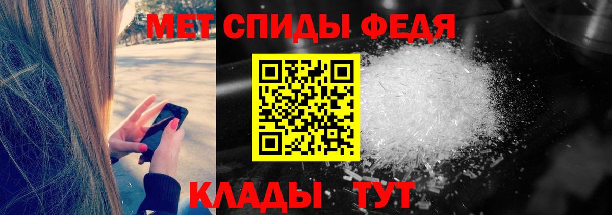 Метамфетамин кристалл Видное